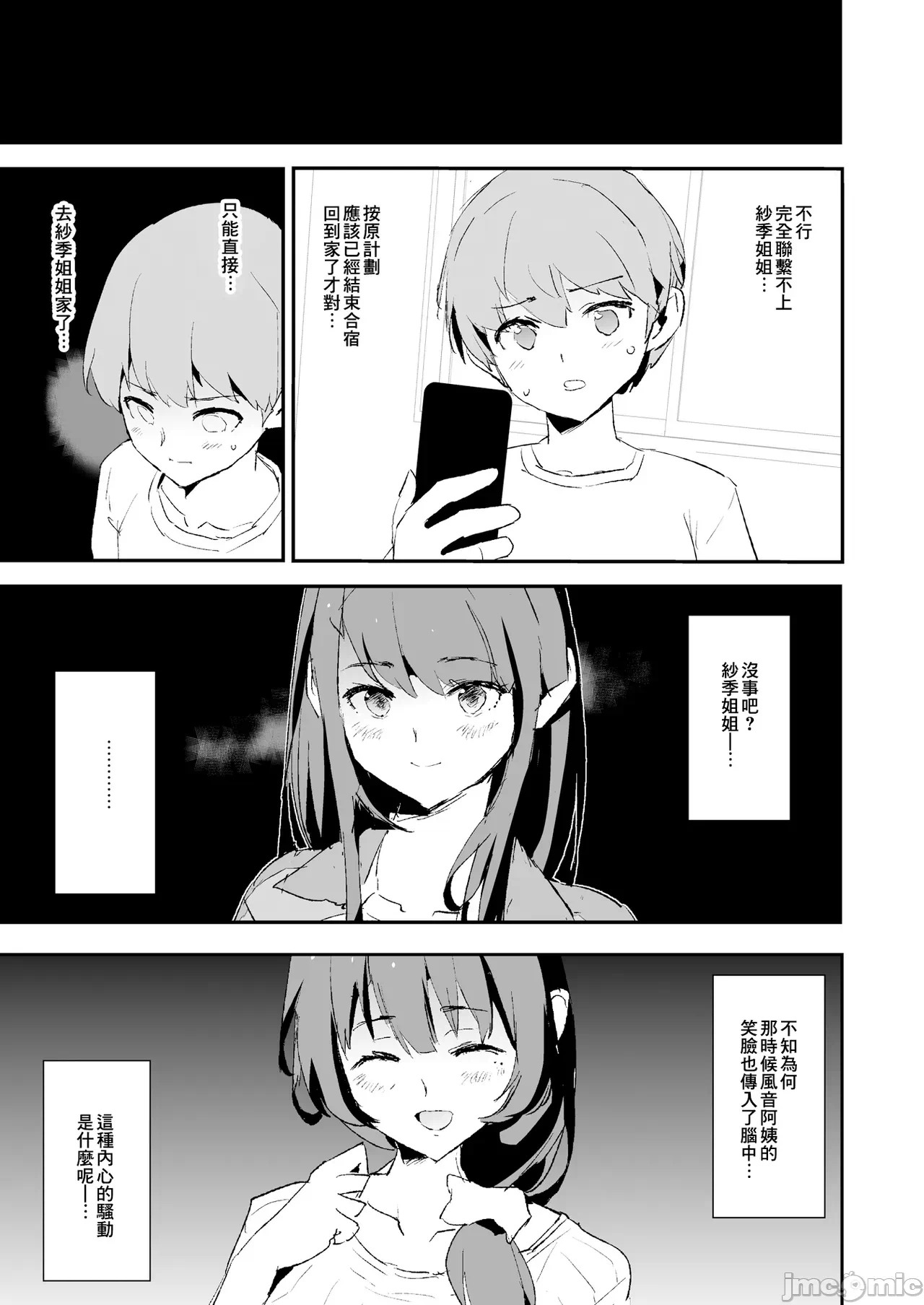 第一话 第 98 页