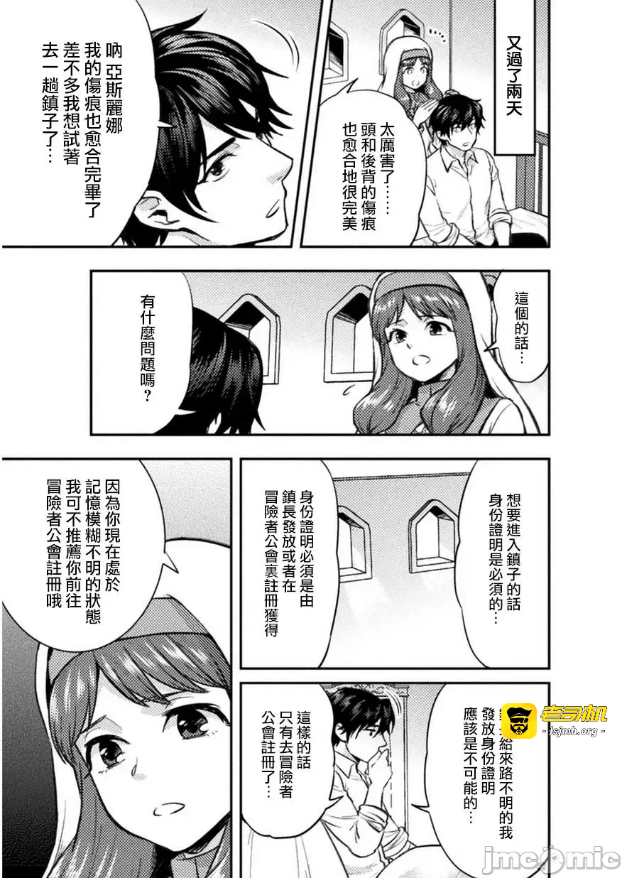 第3话3 第 3 页