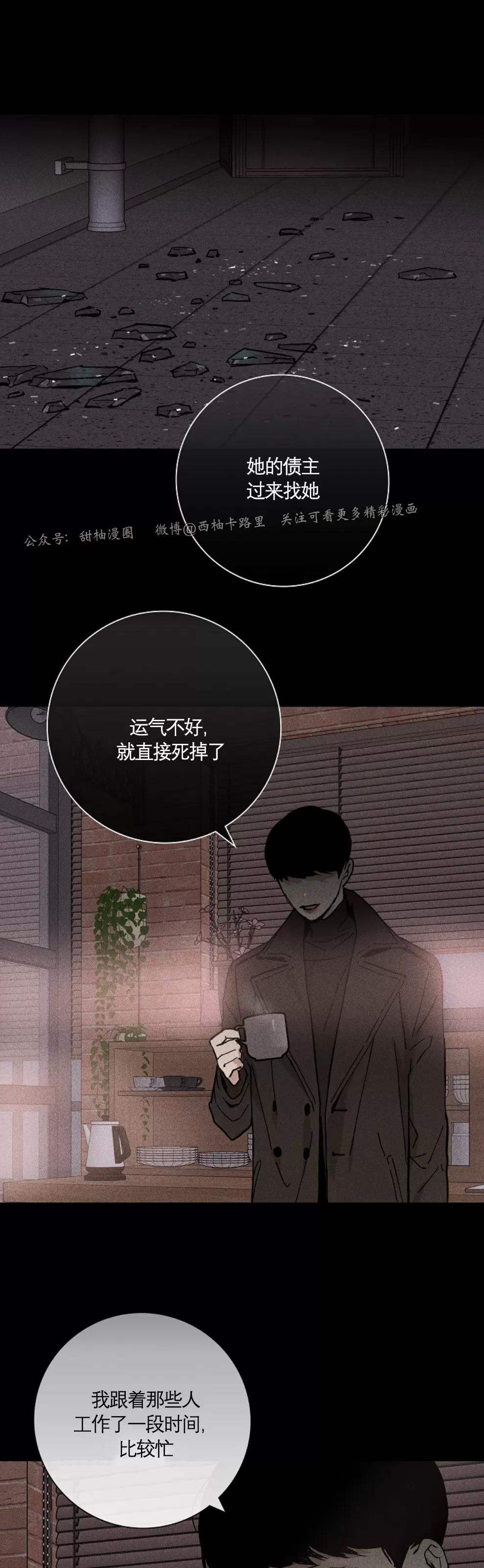 第07话 第 32 页