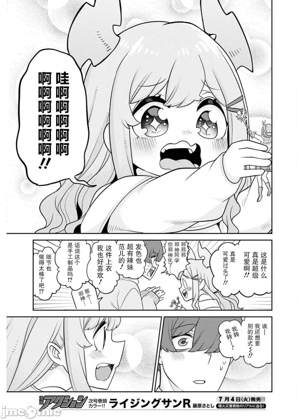 第5话 第 12 页