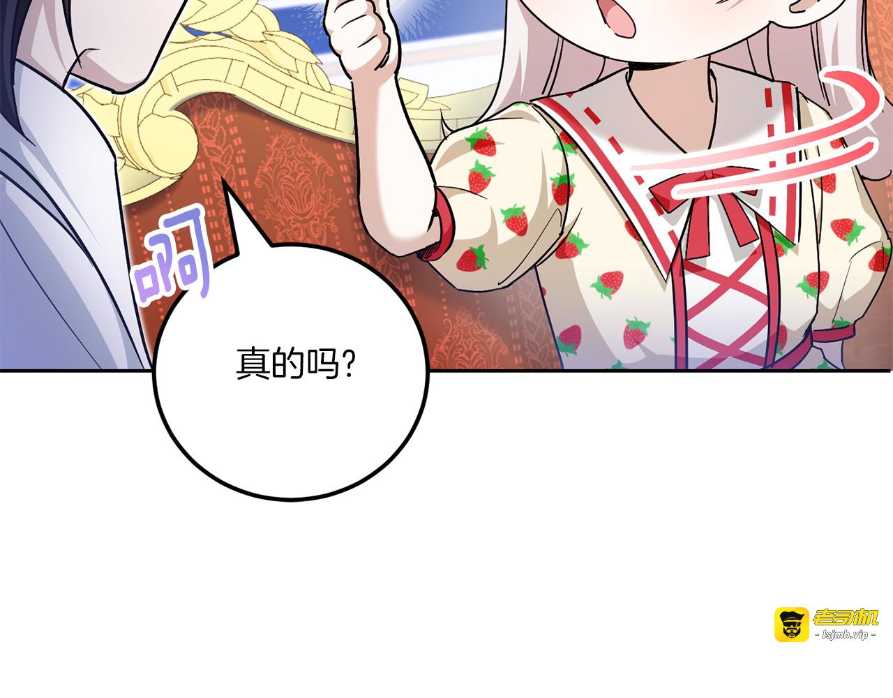 第72话 厉害的道具 第 137 页