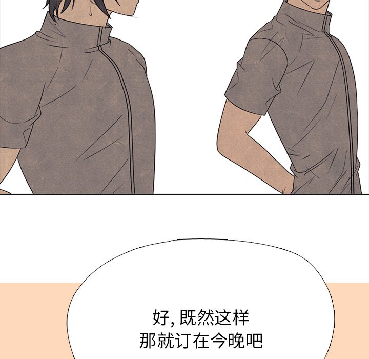 第330话 第 80 页