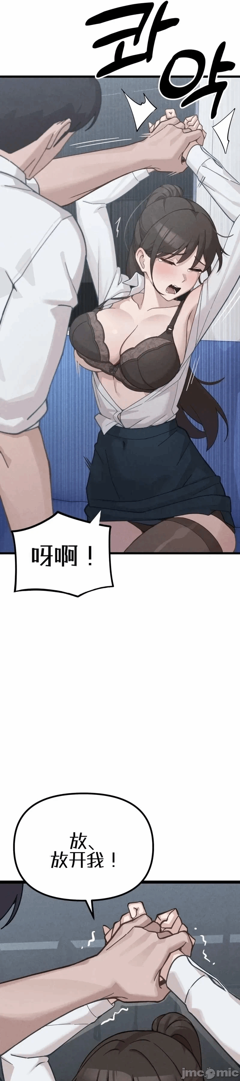 第2话2 第 7 页