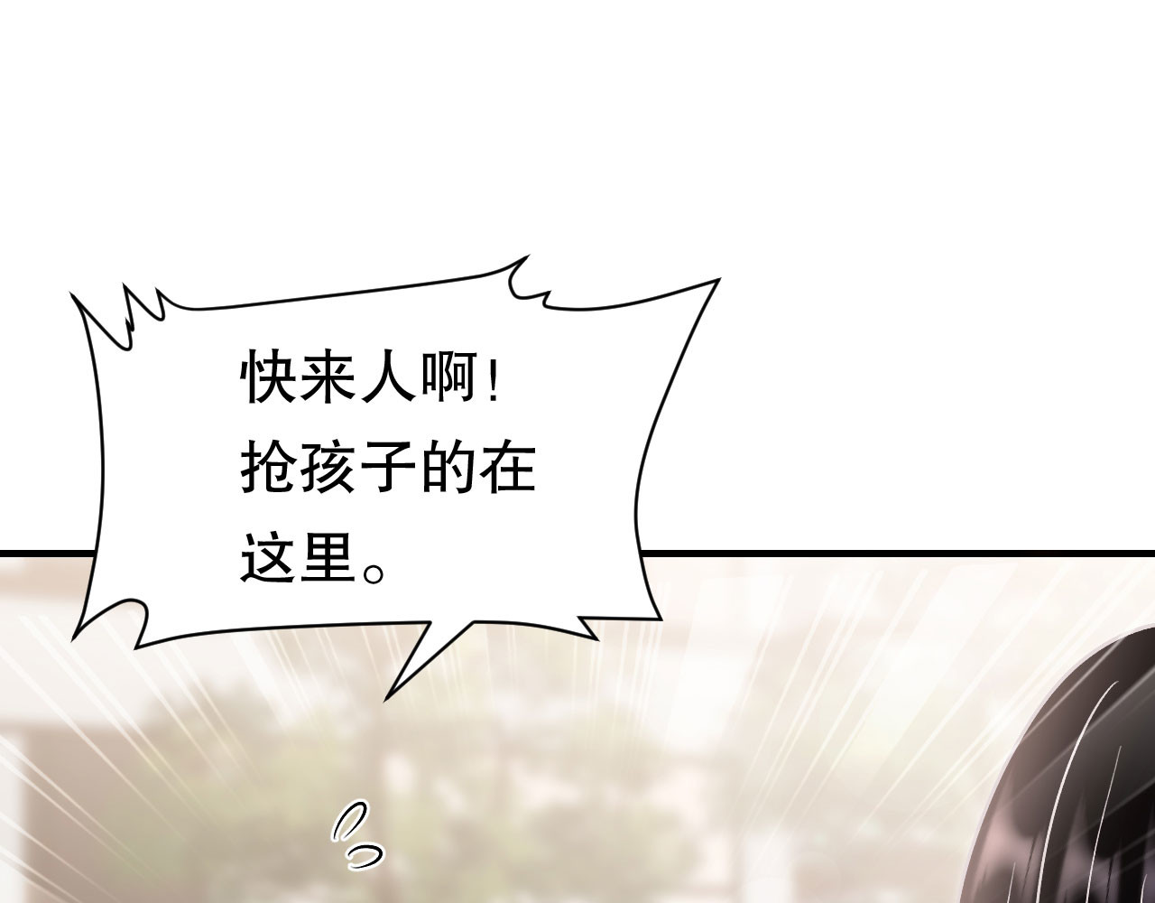 第169话 亲子鉴定 第 74 页