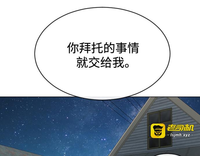 第二季 第26话 第 99 页