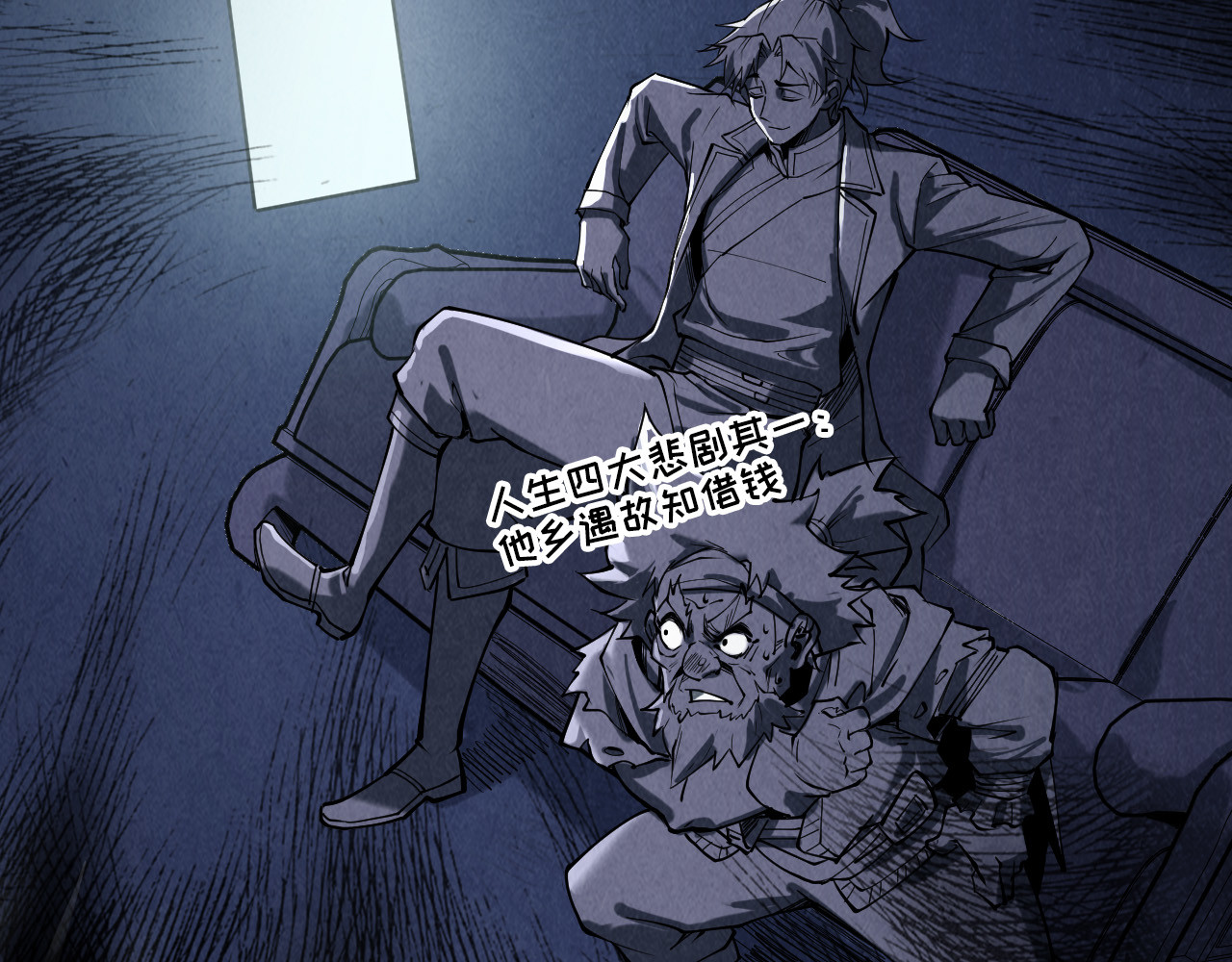 第170话 马文笛 第 16 页