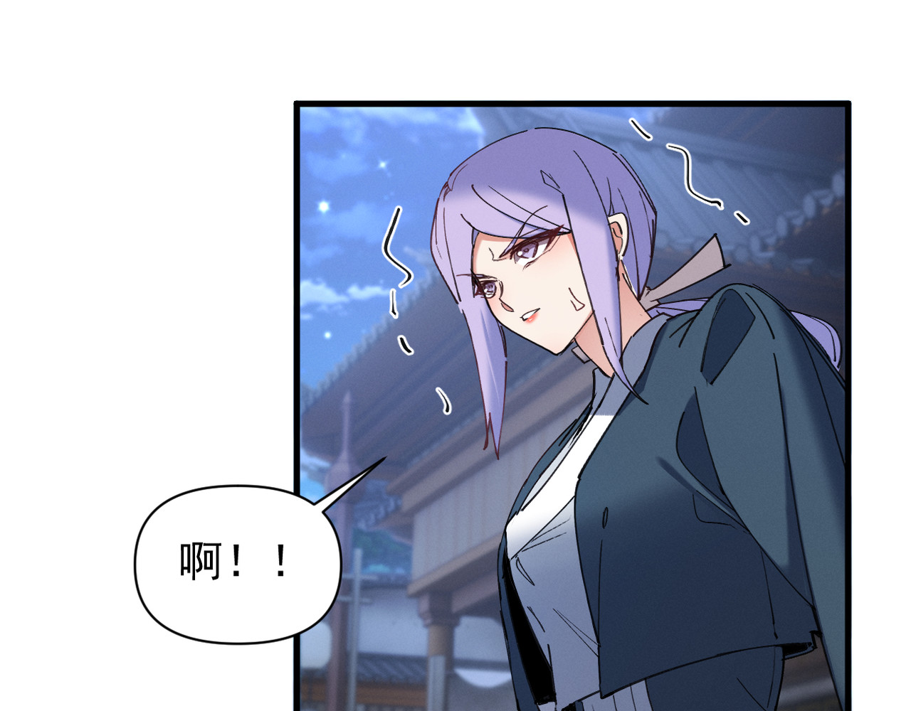 第25话 用一个秘密换取自由 第 4 页