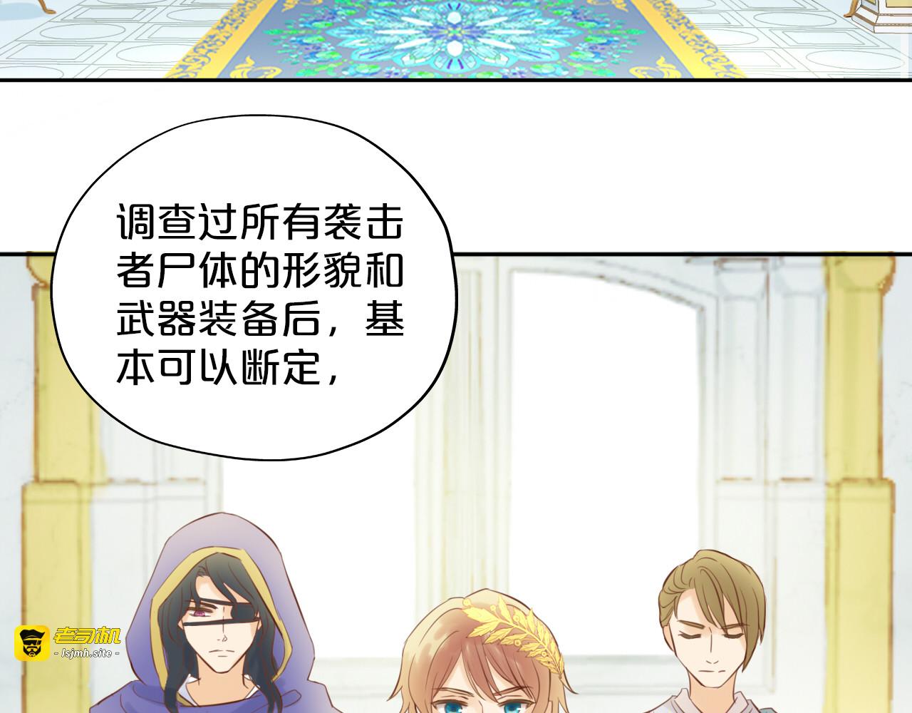 第24话 双胞胎哥哥 第 71 页