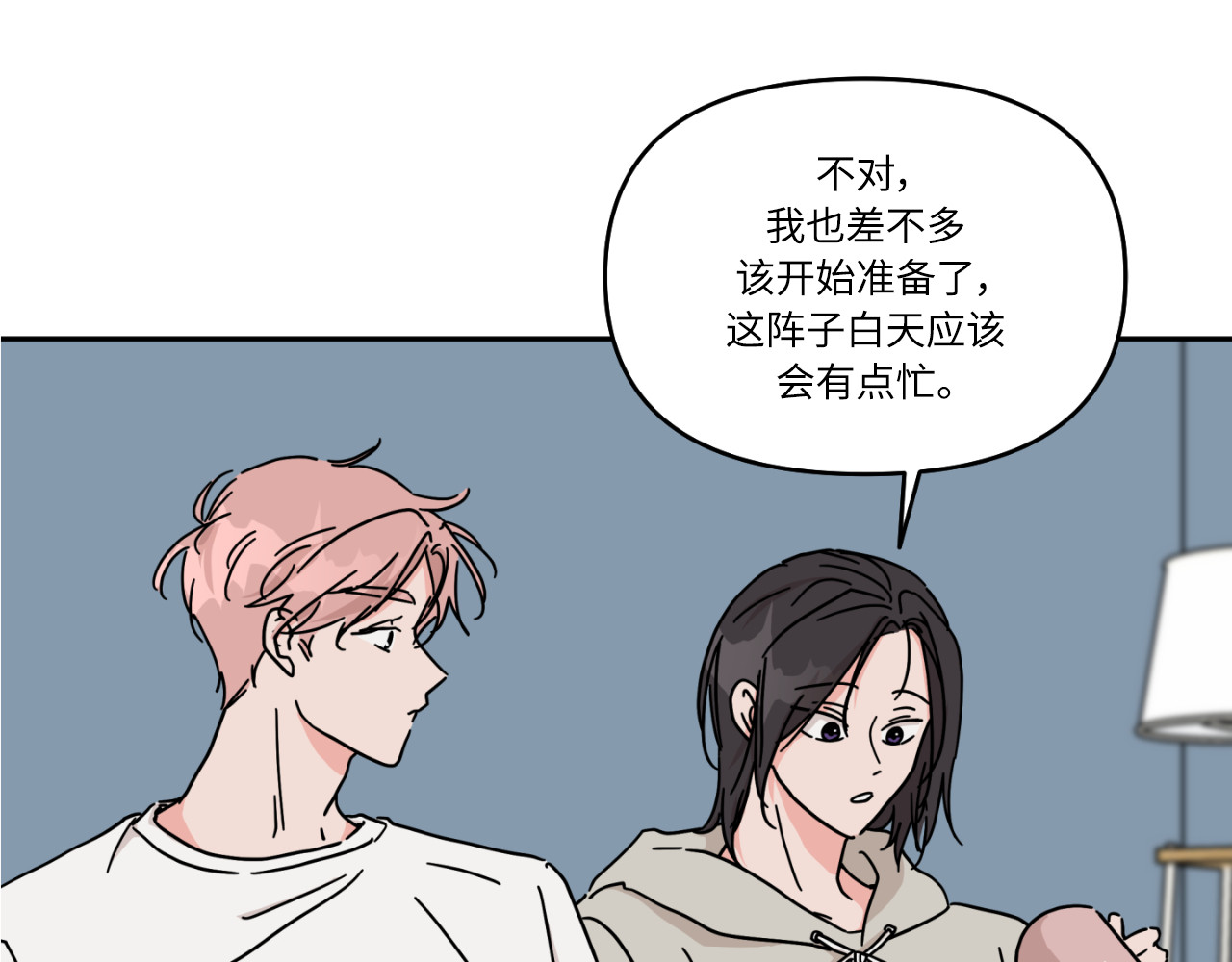 第21话 第 19 页