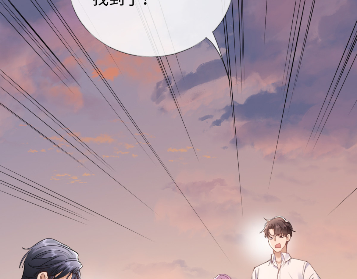 26-真相大白？ 第 20 页