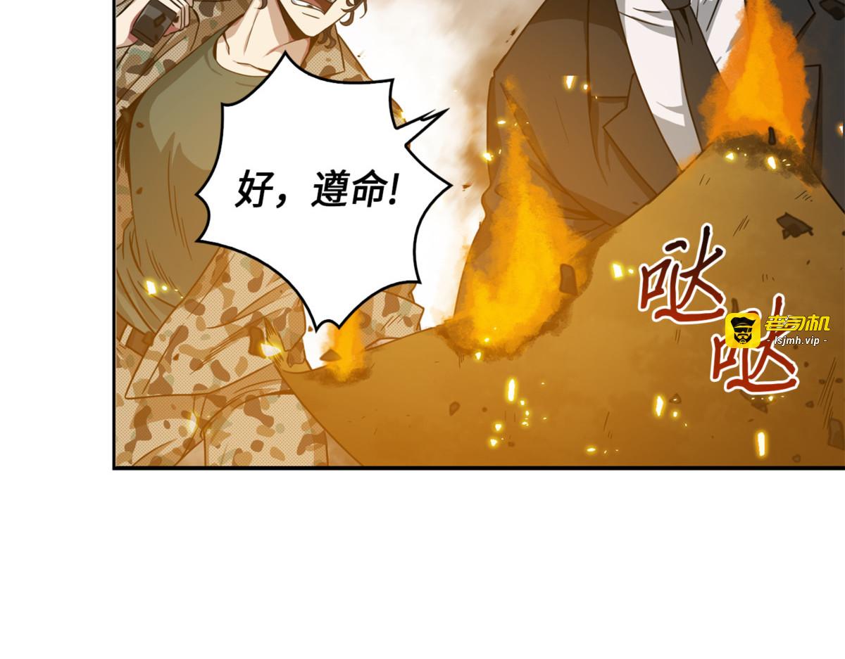 莎士比亚的威力 第 79 页
