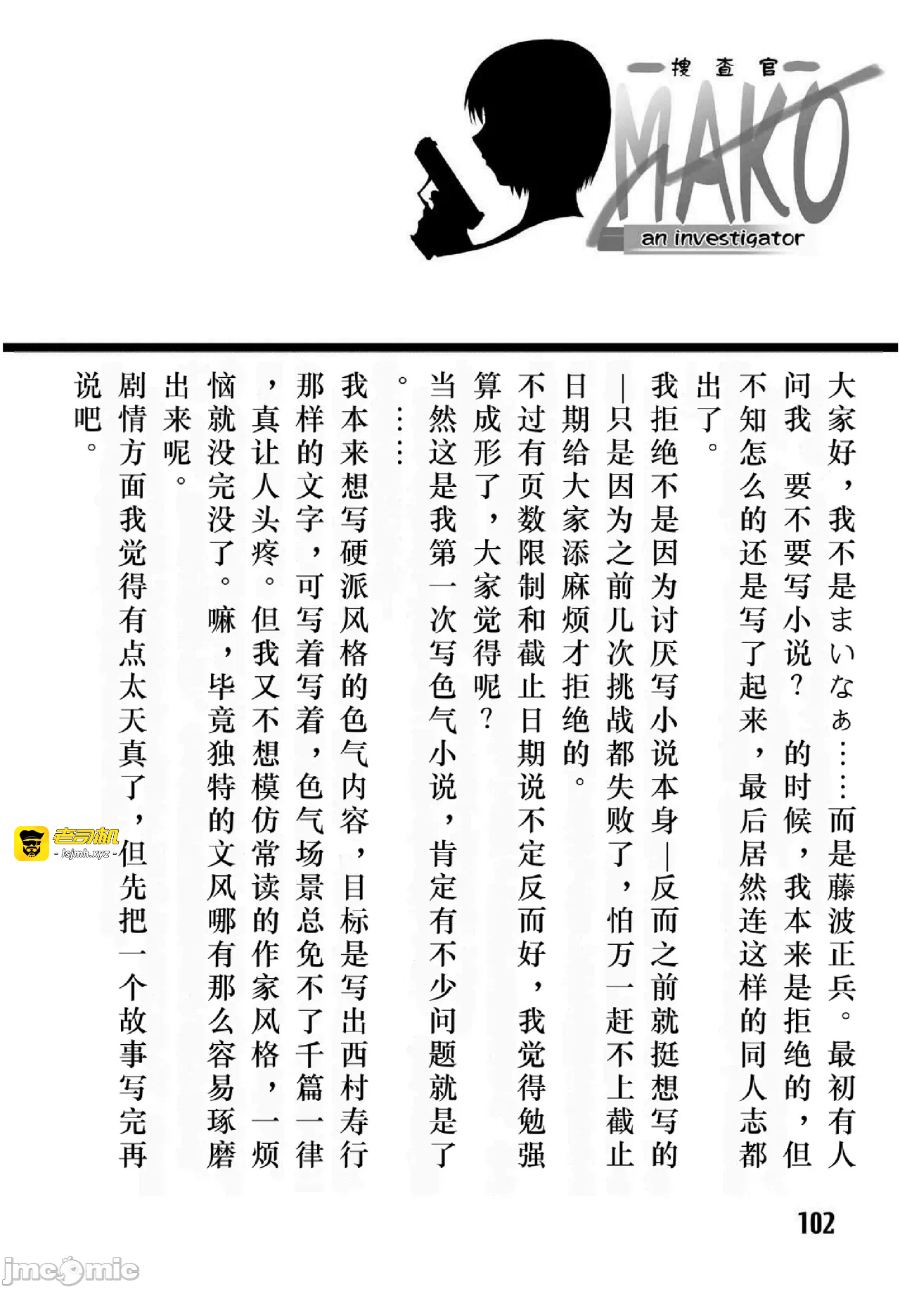 第一话 第 129 页