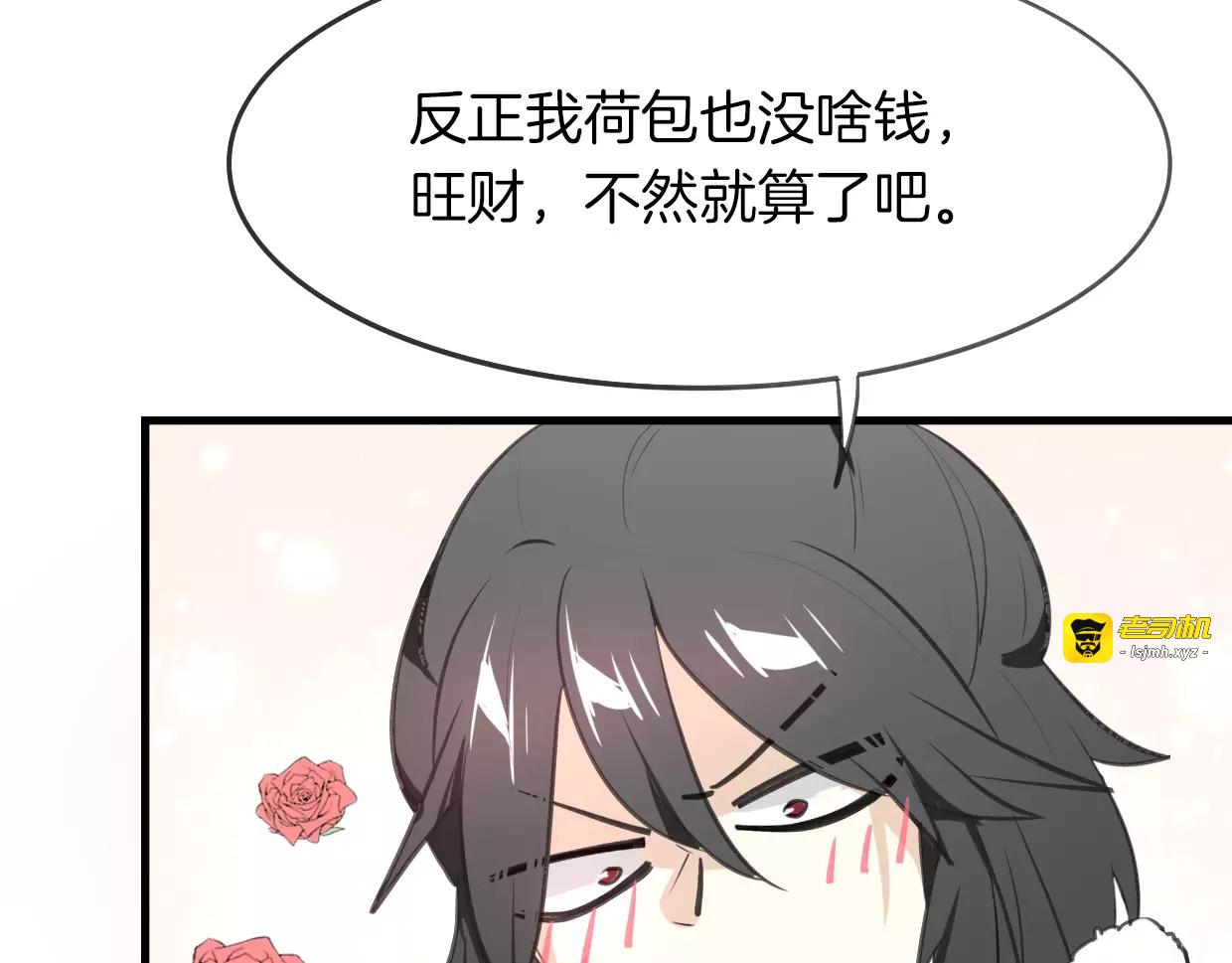 第12话 笑面皮的妖怪 第 25 页