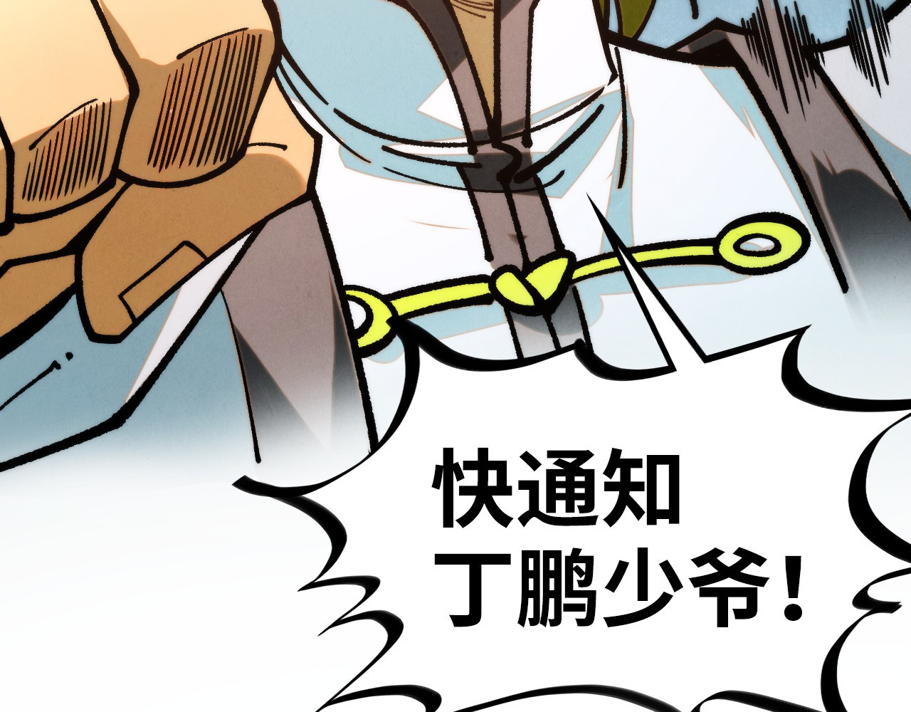 第437话 宋月扬城（一） 第 174 页
