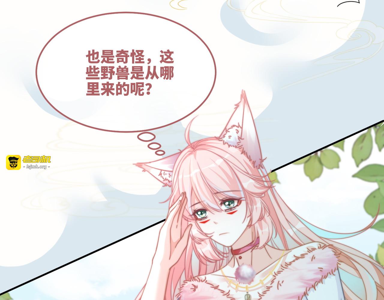 第163话 修成正果 第 81 页