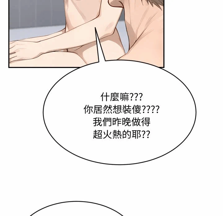 第12话第12话 第 93 页