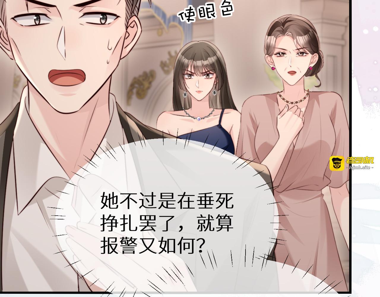 第40话 自证清白 第 61 页