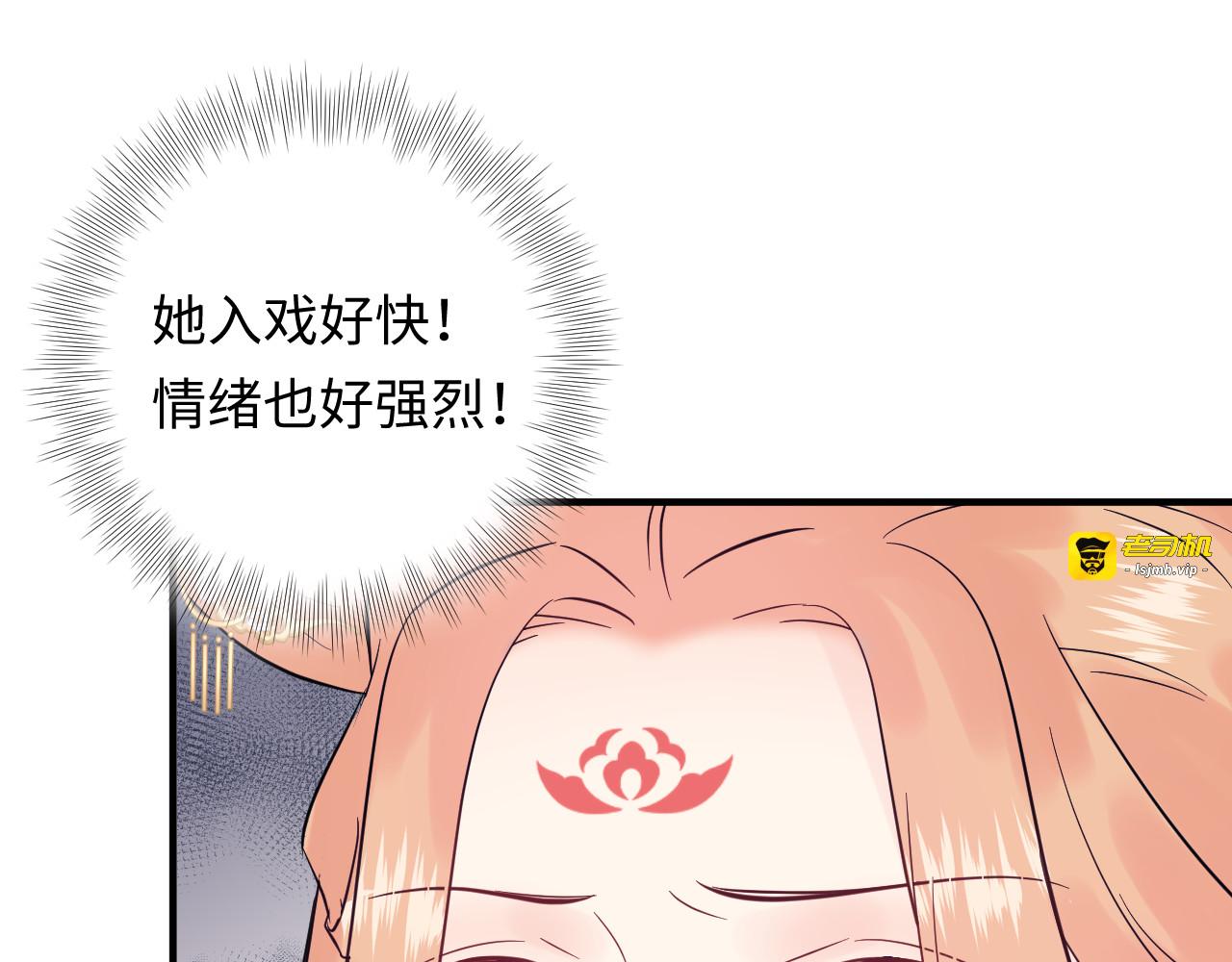 第126话 随时可以替换的宠物 第 63 页