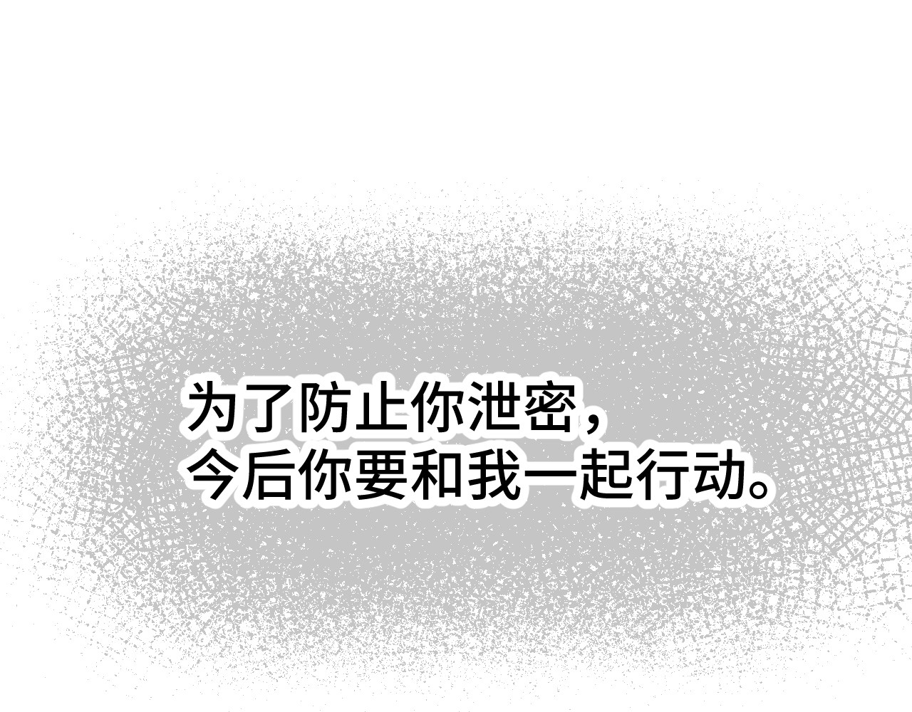 《被黑帮的学长威胁了》预告与人设 第 37 页
