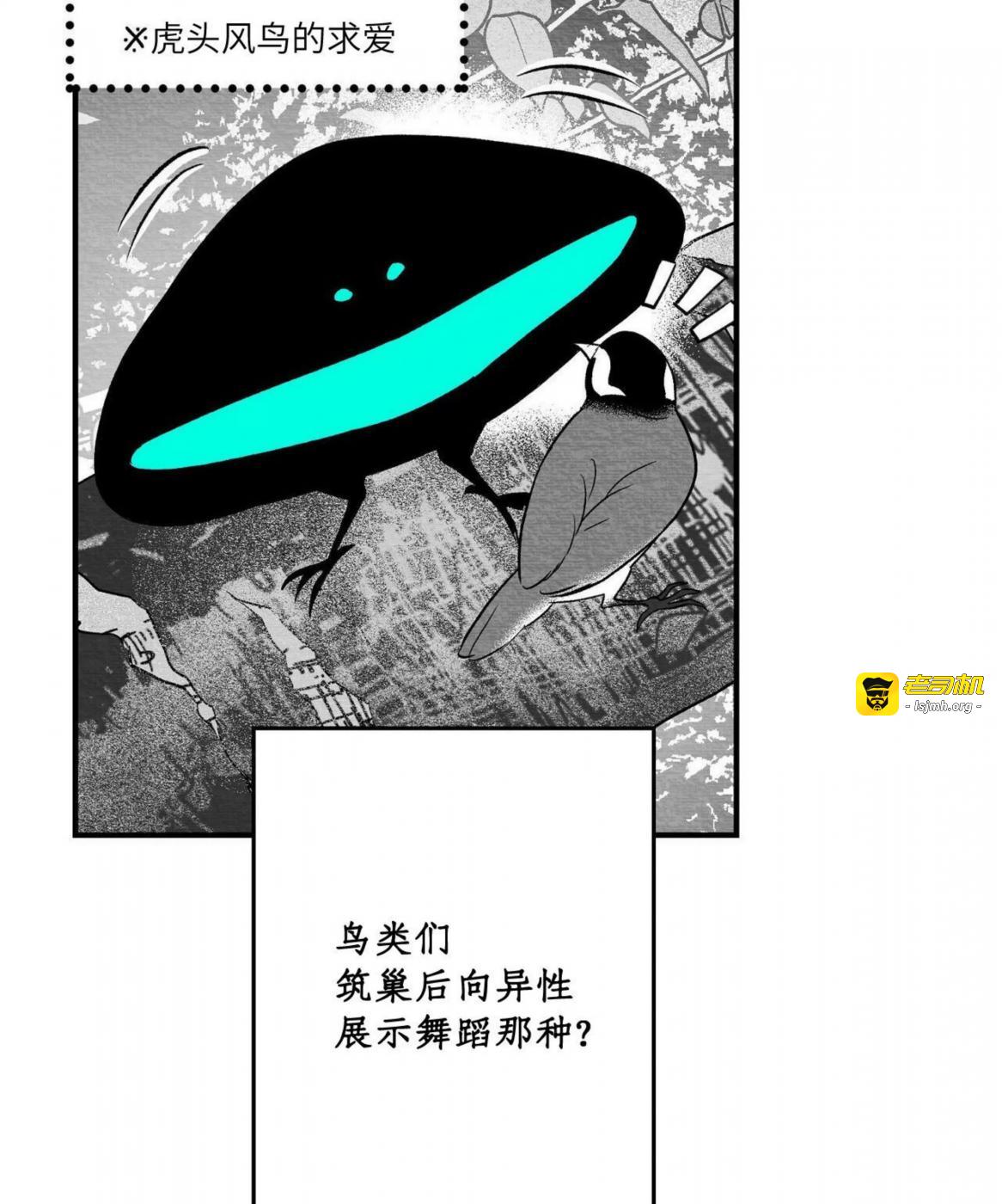 第51话 第 81 页