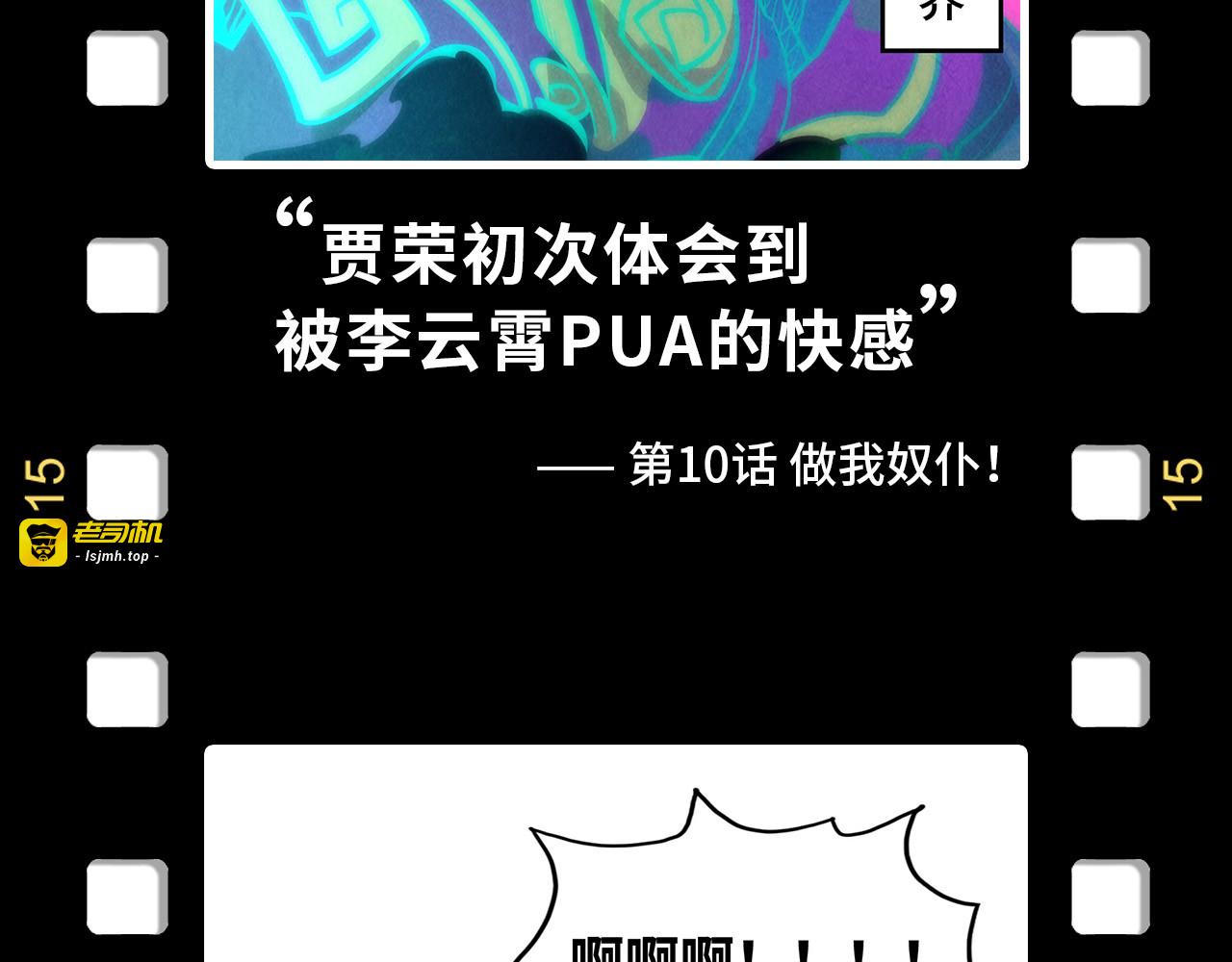 第168话 五五分成 第 149 页