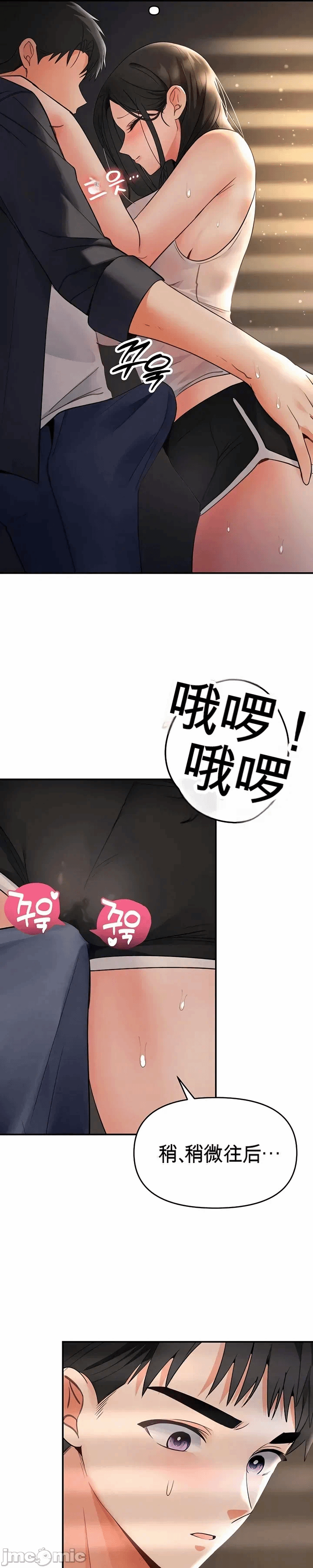 第7话 第 5 页