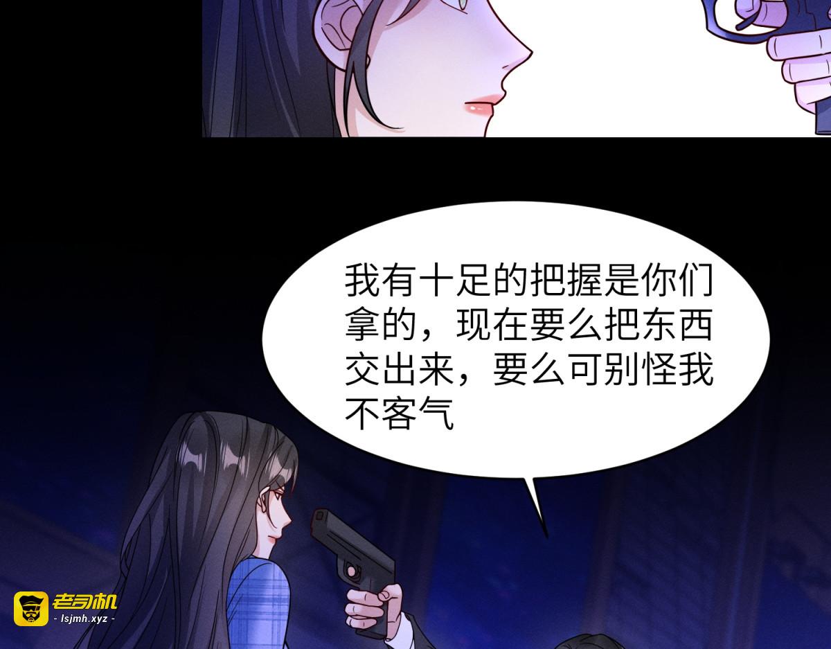第32话 荣誉会 第 31 页