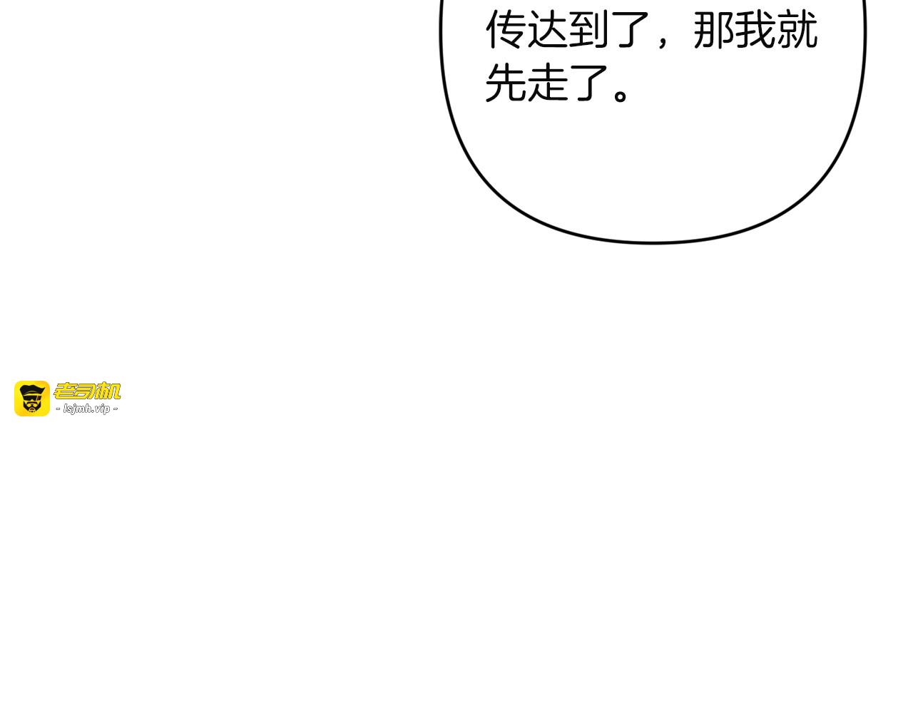 第28话 药草的真面目 第 35 页