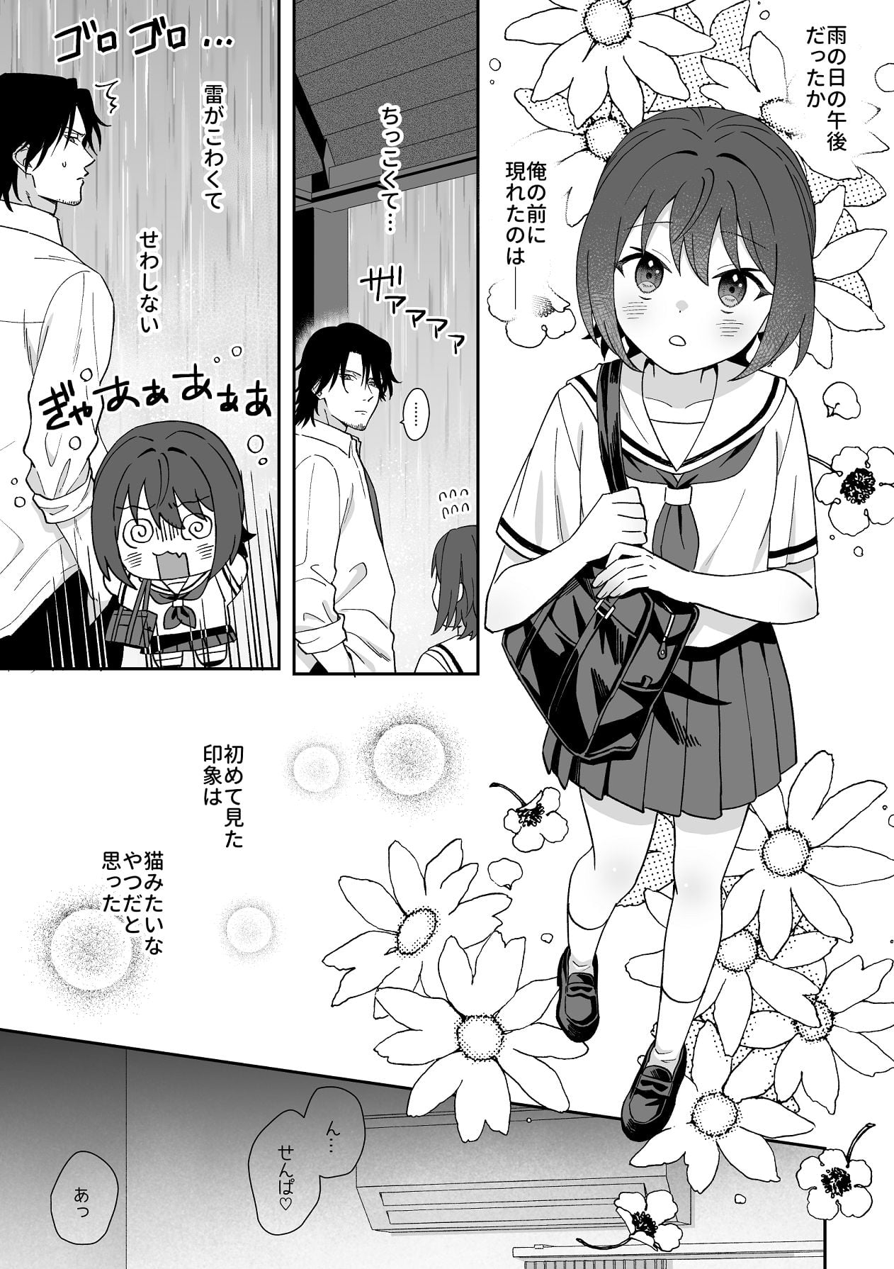 第1话 第 3 页