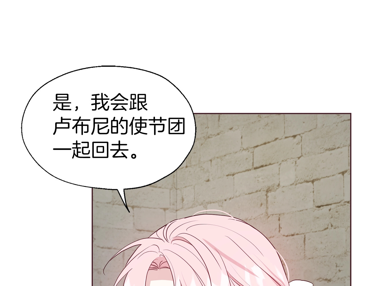 第57话 利用 第 68 页