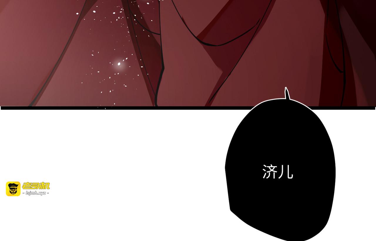 第54话 为君之道 第 29 页