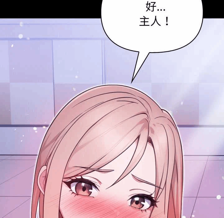 第24话 第 73 页