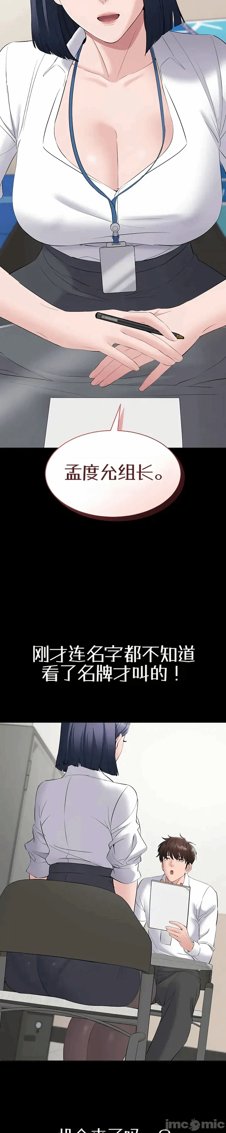 第12话12 第 30 页