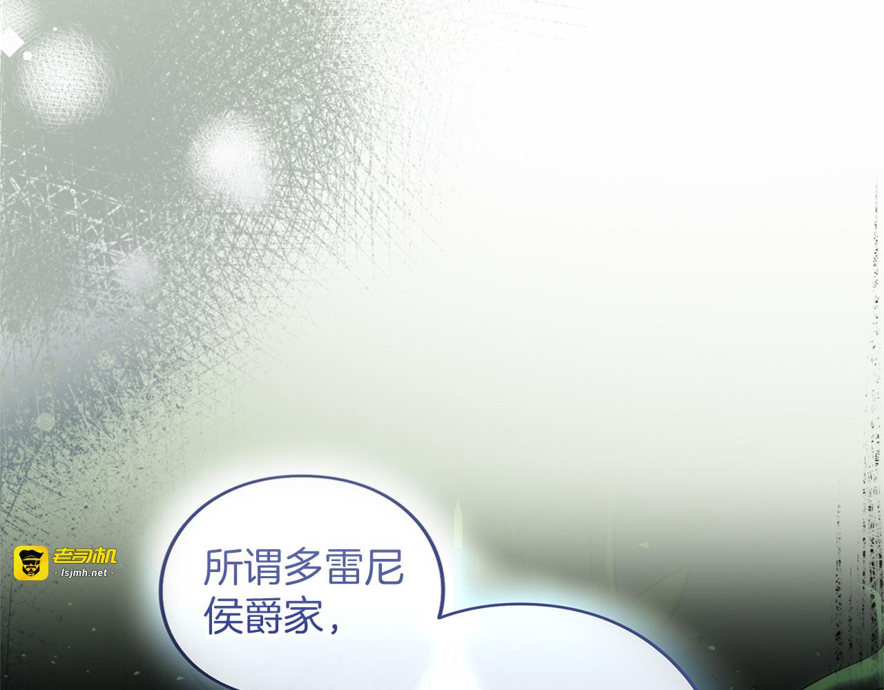 第46话 隐忧 第 161 页