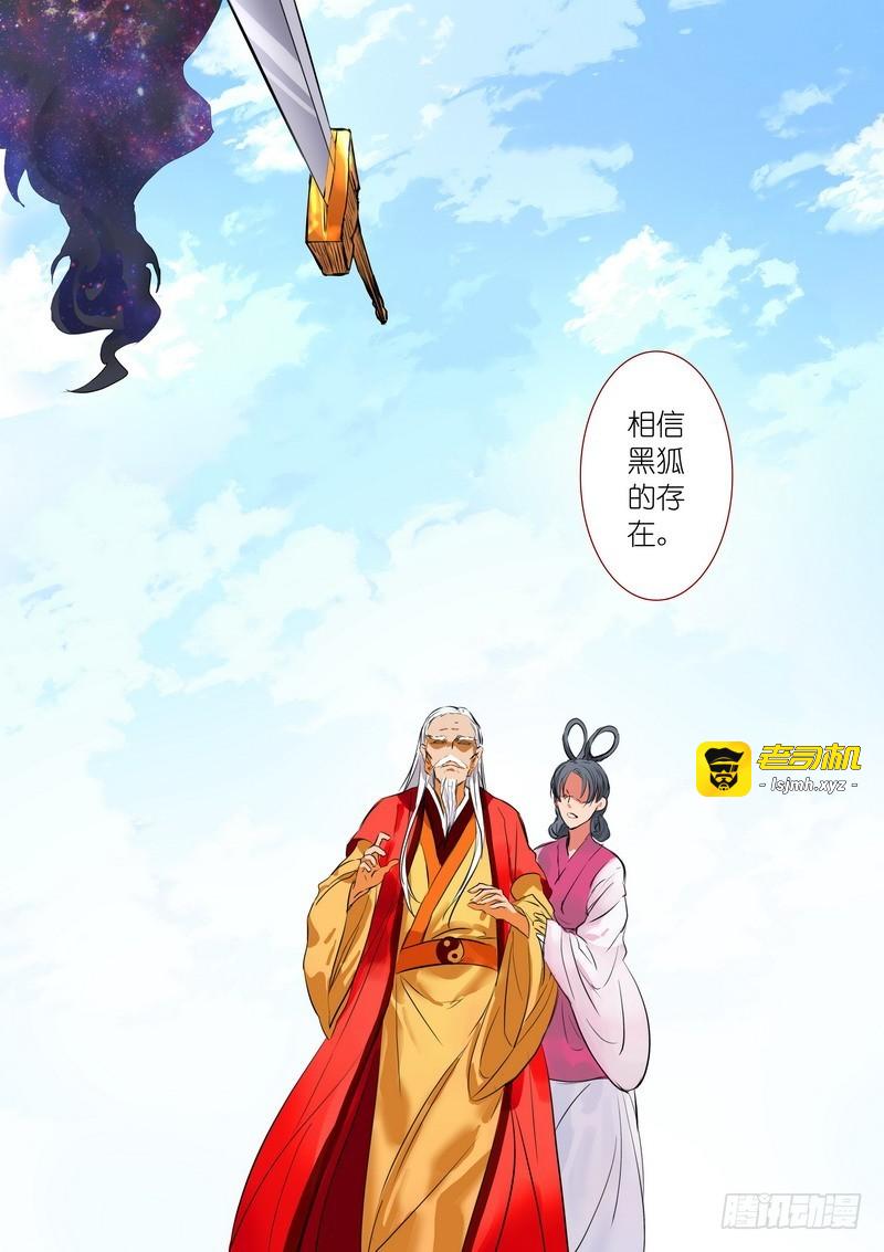 总191·彩蛋三 第 3 页