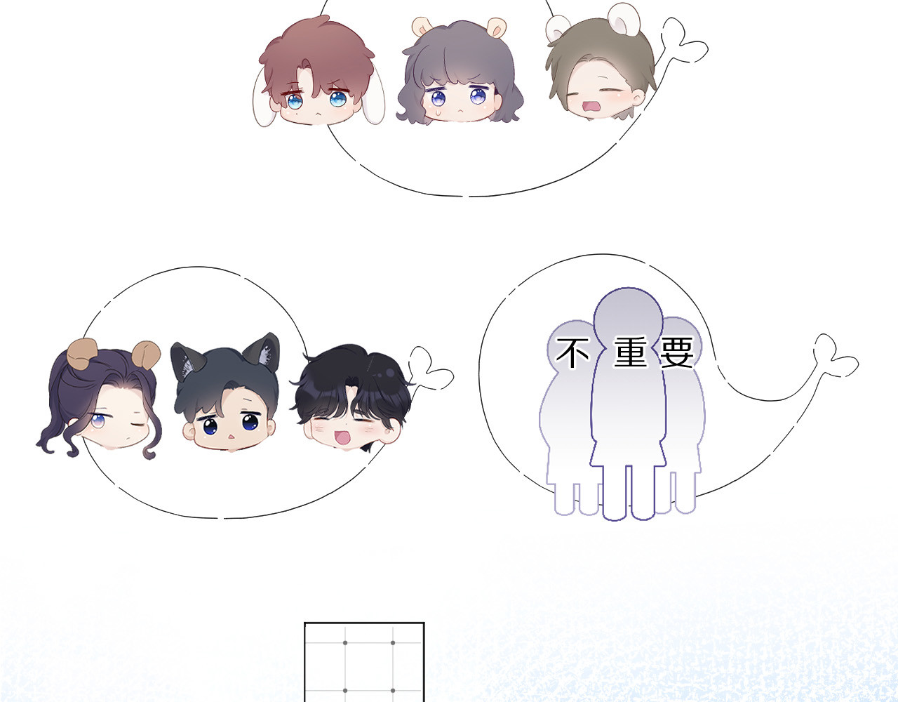 第48话 愤怒的崽？！ 第 32 页
