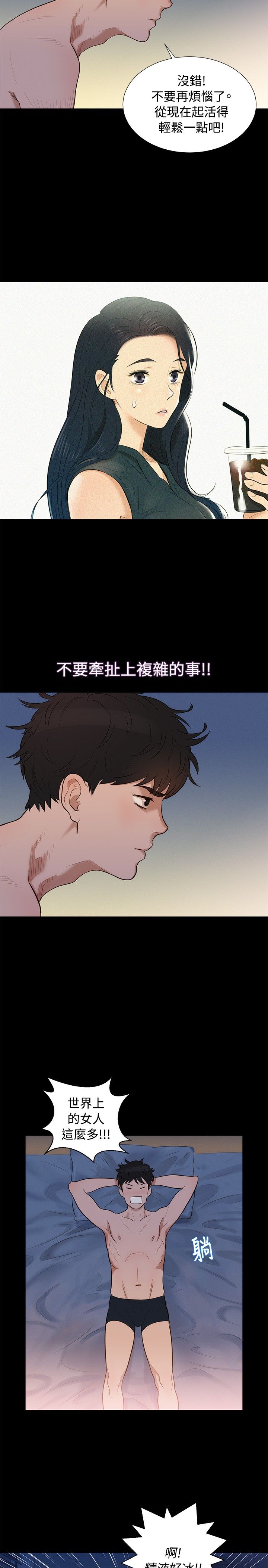 第5话 第 20 页