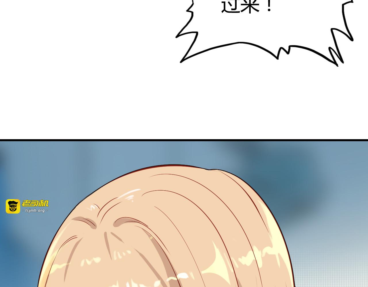第39话 “情敌” 第 79 页