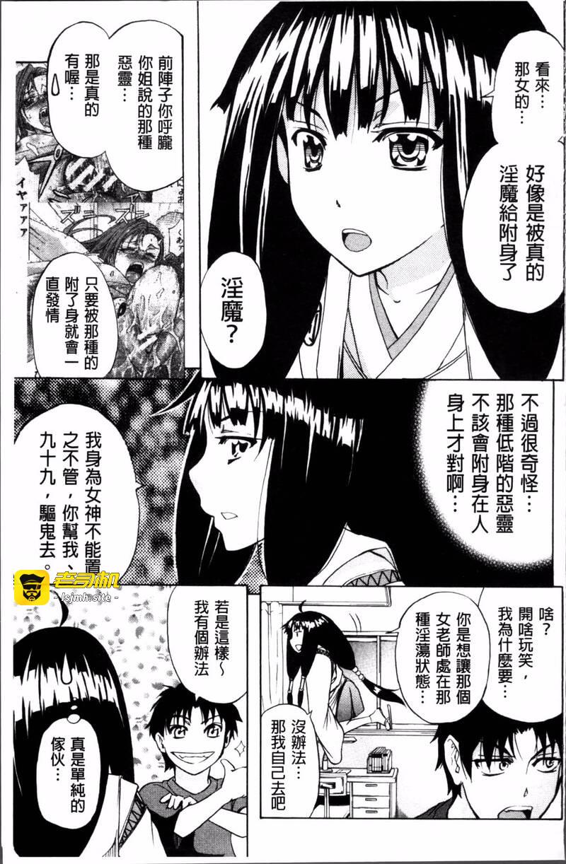 第1话 第 45 页