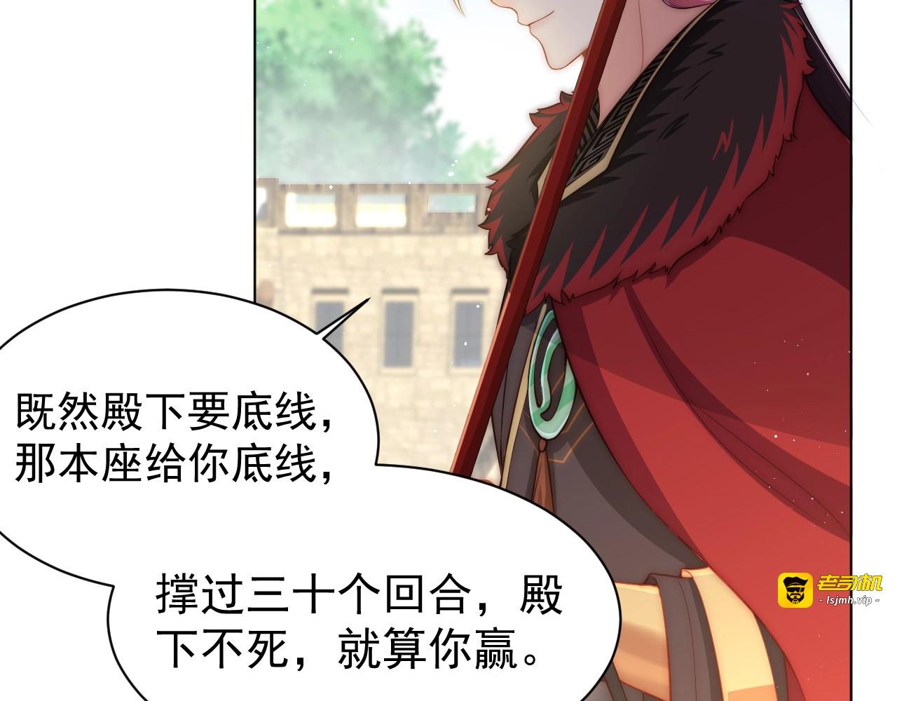 第20话 竟敢还手？ 第 47 页