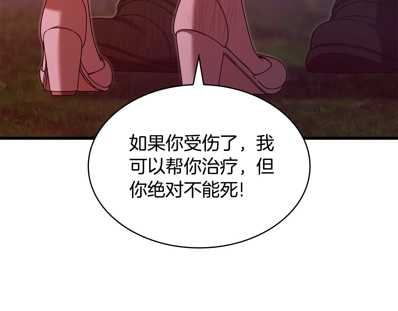 第44话 结婚 第 278 页