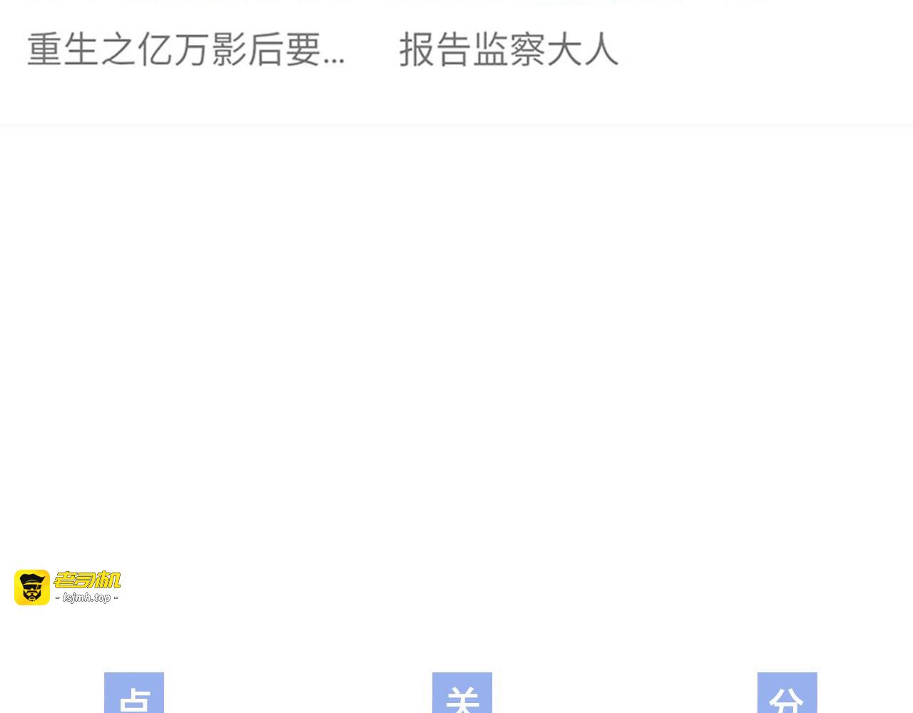 第67话 你是我的奇迹 第 127 页