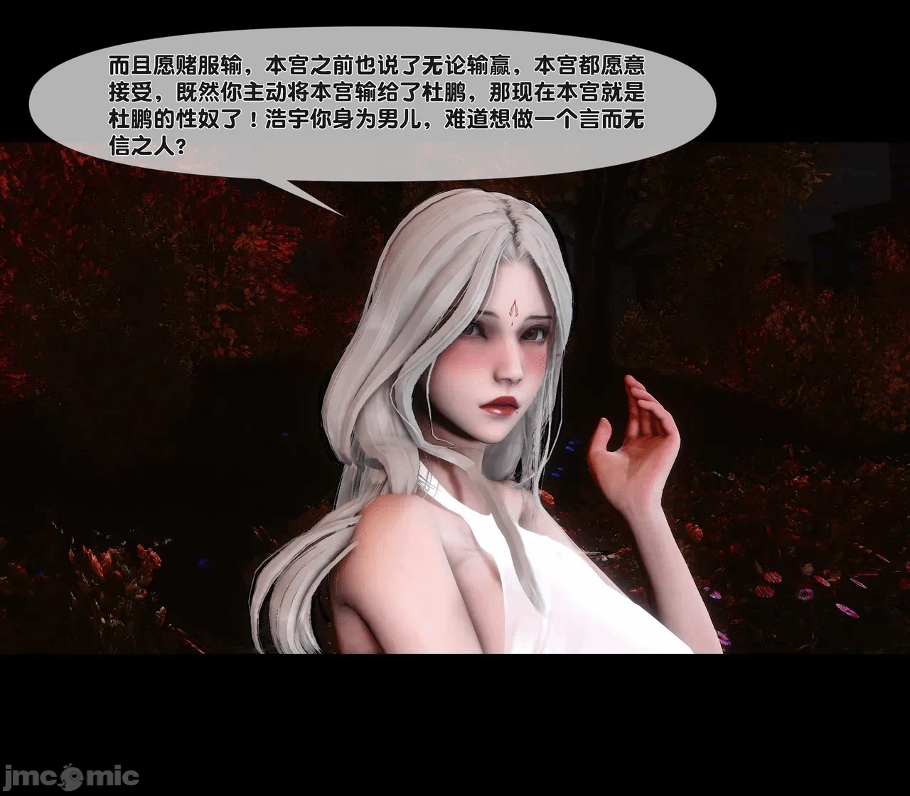 第一话 第 69 页