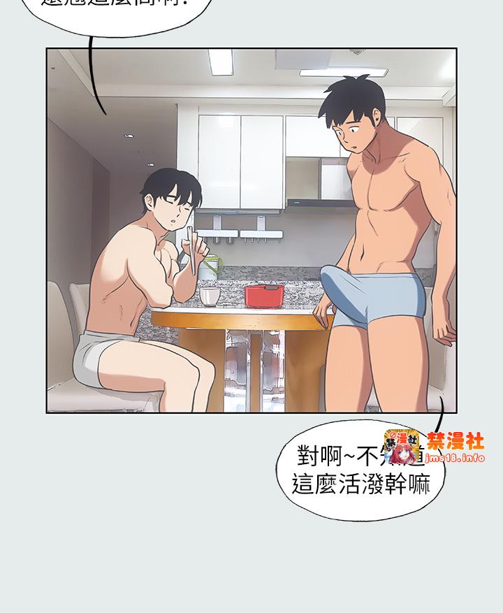 第12话 - 青春期的少男少女们 第 13 页