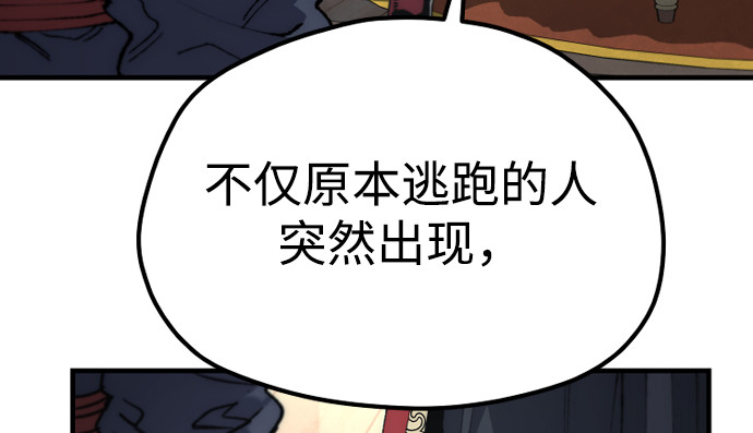 第174话 第 265 页