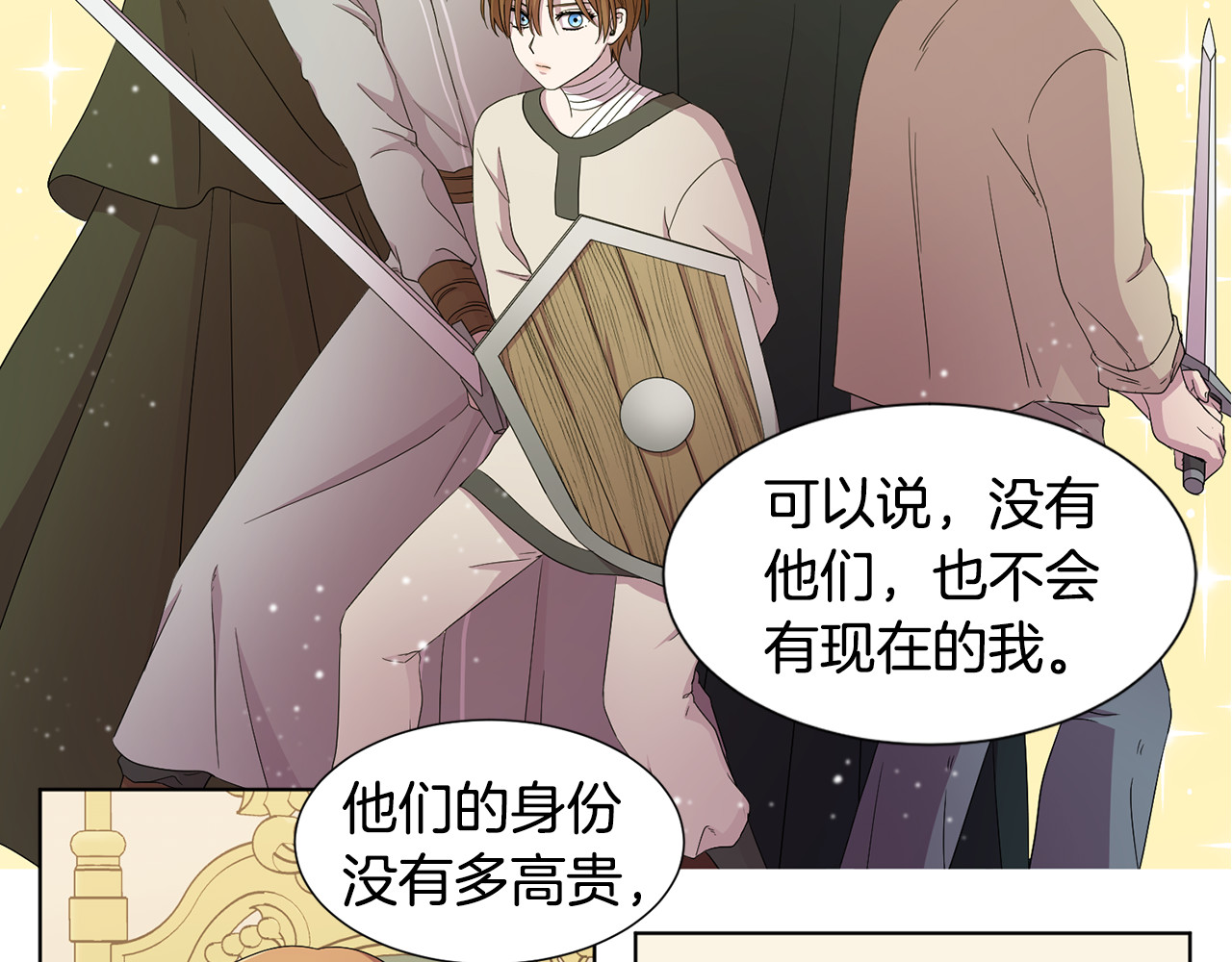 第102话 嫁给我吧 第 10 页