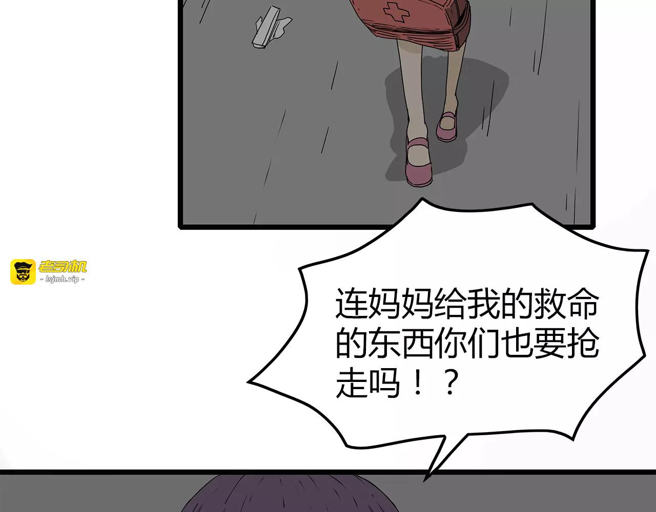第14话 急转直下 第 81 页
