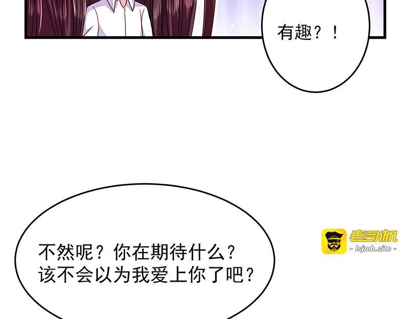 第35话 南家的诅咒 第 21 页