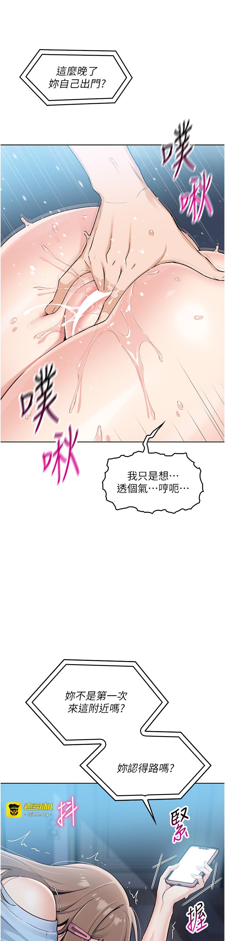 第5话 - 大叔成瘾的女大生 第 49 页
