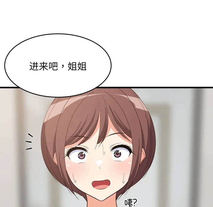 第46话 第 54 页